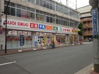 スギ薬局まで140m