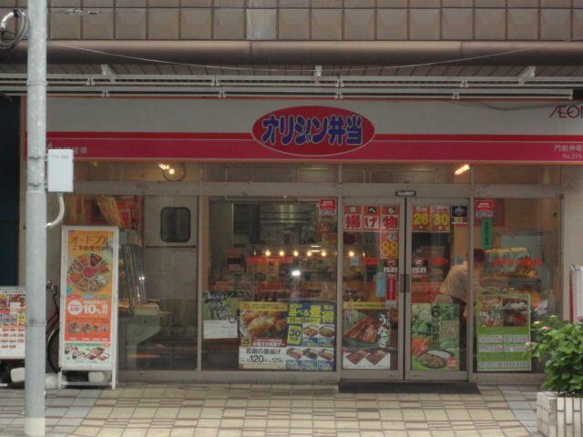オリジン弁当まで500m