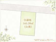 【区画図】 | 三鷹市井口2丁目　売地　全１区画