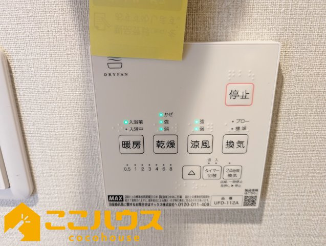 ライオンズマンション高良公園前の設備|浴室乾燥もございます
