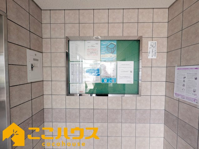 ライオンズマンション高良公園前のその他共用部分|掲示板