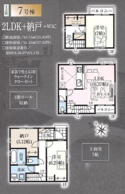 グラファーレ市川市本行徳の間取り