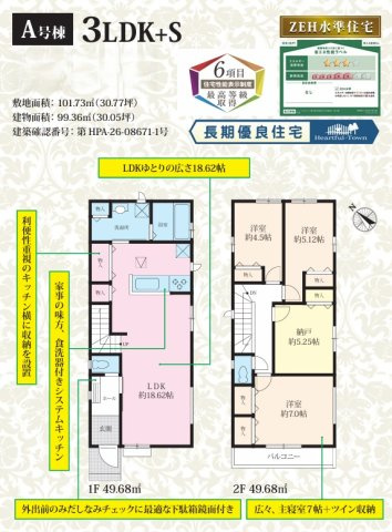 千葉市美浜区磯辺３丁目６４番４１３の間取り
