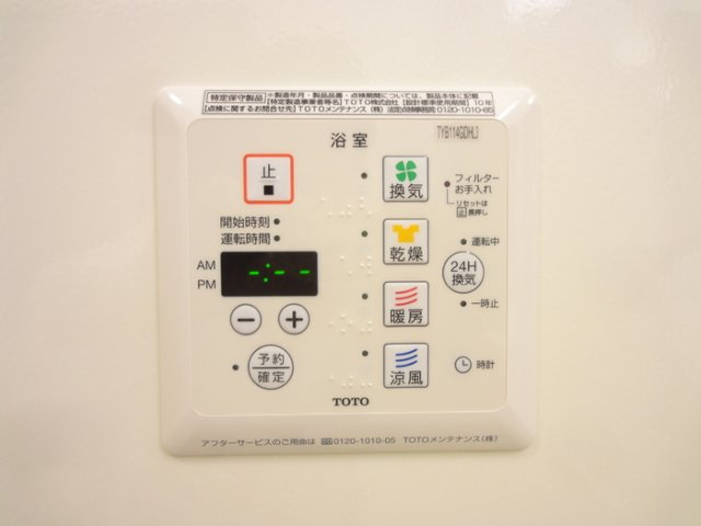 ミルパーチェの設備|その他設備