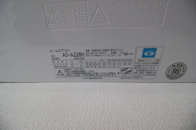 【設備】 | アメニティハウス重実