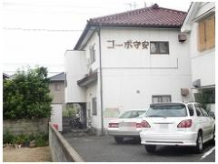 【駐車場】 | コーポ守安