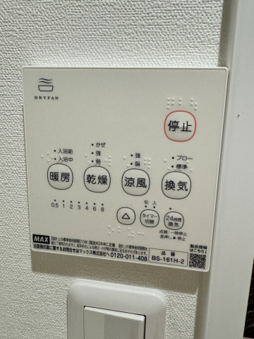 【設備】 | ADC高島リブレ