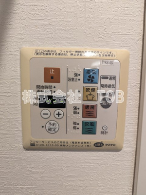 【設備】 | オリエントロイヤルハウス経堂 | 浴室乾燥機