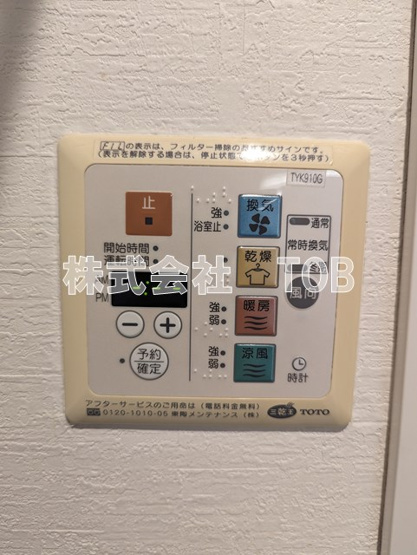 【設備】 | オリエントロイヤルハウス経堂 | 浴室乾燥機