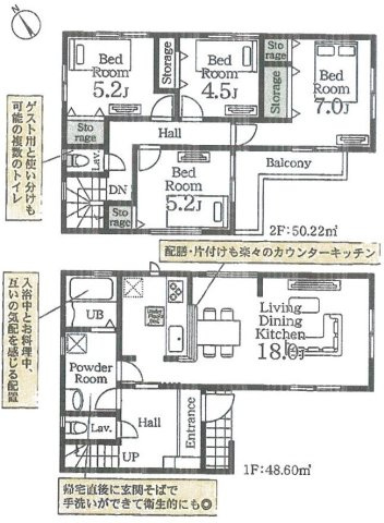 八千代台東３丁目　新築戸建