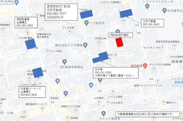 REGALEST道徳のその他