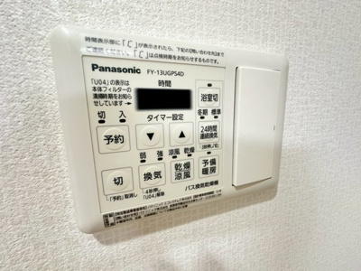 【設備】 | グランディールSUEHIRO