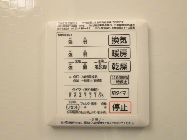 【設備】 | サニーコート