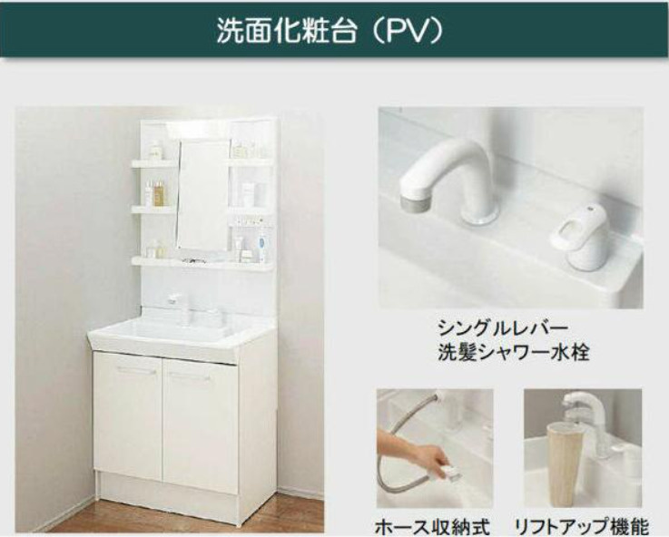 ソルグランデの独立洗面台