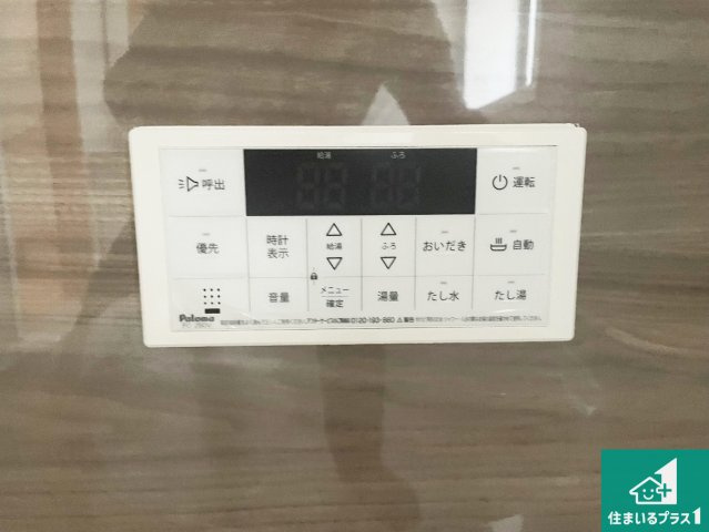 ■枚方市長尾東町　新築一戸建ての発電・温水設備|給湯器リモコン（浴室側）省エネタイプの給湯器でお湯はり・追い炊き自由自在！お子様から高齢者の方まで、みんなが操作しやすいボタン配置です。