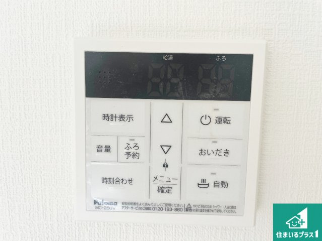 ■枚方市長尾東町　新築一戸建ての発電・温水設備|給湯器リモコン（LDK側）ボタン一つでお風呂のお湯はり・追い炊き可能！便利な呼び出し機能付き！表示文字が大きく読みやすい有機ＥＬを採用！どの角度からも見やすくなっています。