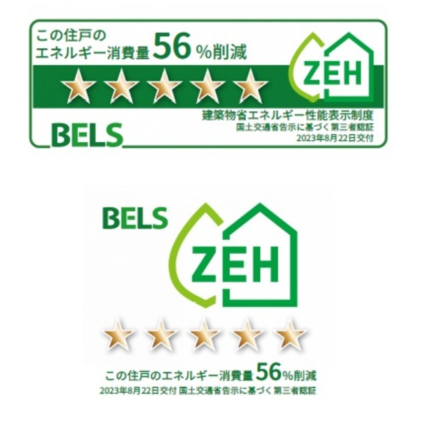 パークメゾン町屋の省エネ性能ラベル|このお部屋のエネルギー削減率です