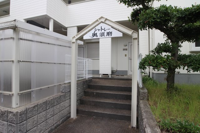 シャトレー奥須磨のエントランス