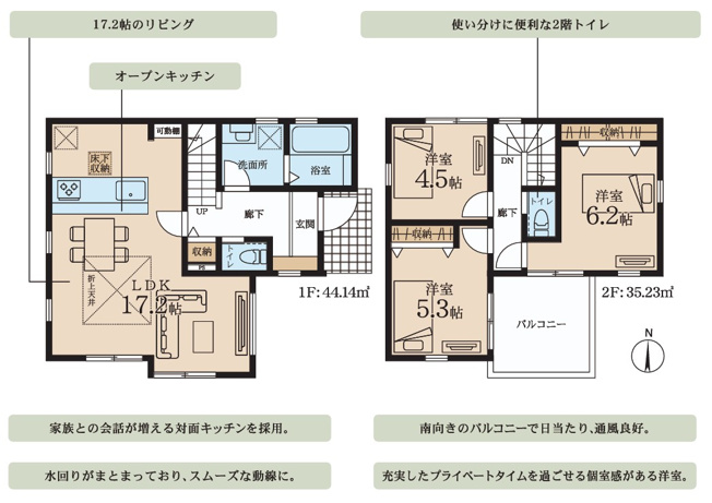 【間取り】 | 藤沢市羽鳥2丁目 新築戸建 全1棟