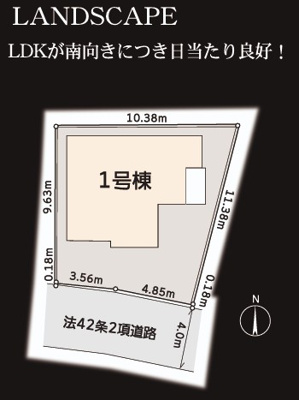 【区画図】 | 藤沢市羽鳥2丁目 新築戸建 全1棟