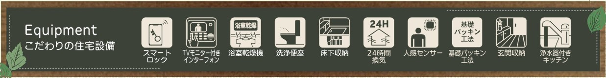 新築戸建・新築建売　郡山市静西1丁目　大成小・第七中のその他