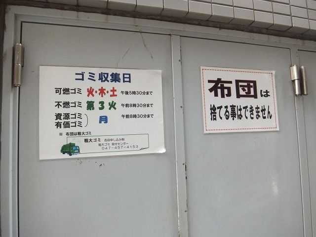 ウィン船橋のその他