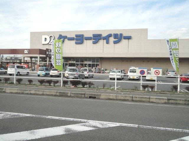 グリーンアローの周辺|ケーヨーデイツーつきのわ駅前店まで1,465ｍ