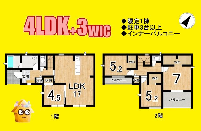 島田市船木　 新築戸建の間取り|限定1棟
