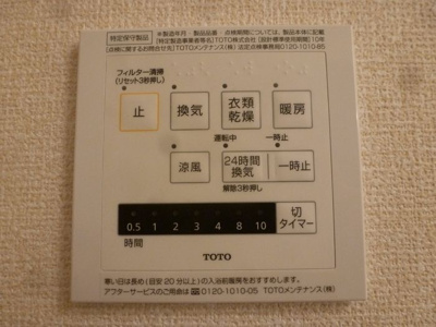 【浴室】 | 心静庵　三番館