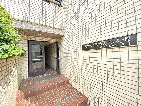 ステートリーホームス代々木上原のエントランス|エントランス