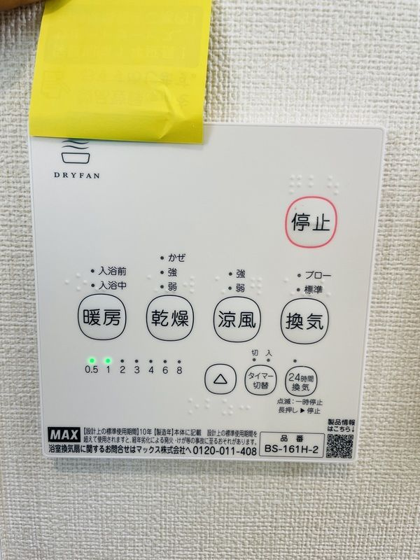 オーガスタコート堀切菖蒲園の設備