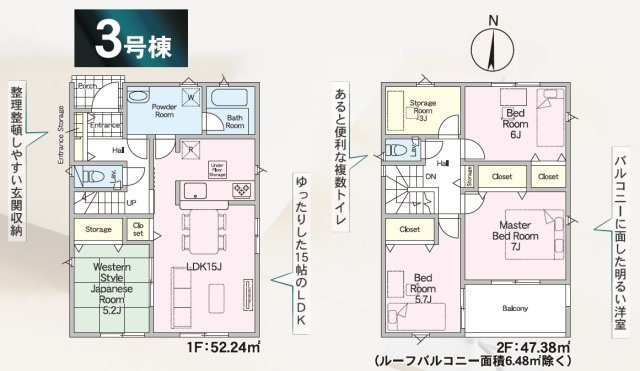 【間取り】 | Cradle garden　笹谷第9　3号棟 | ★内覧予約でブランド米2kg★