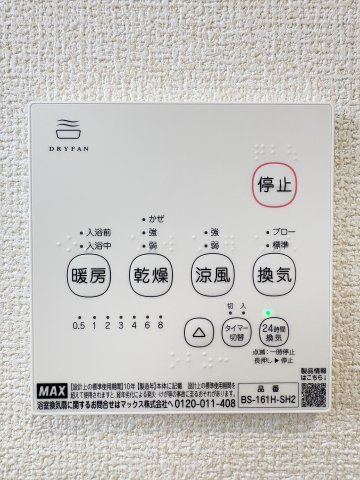 CRADLE GARDEN　小倉北区井堀第1の浴室|浴室換気乾燥機付きで、雨の日のお洗濯にも便利です。
