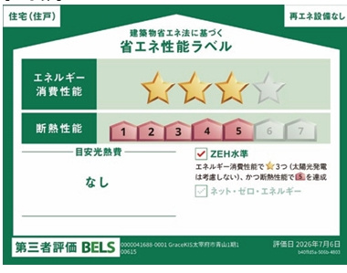 Grace太宰府市青山２期　1号棟
