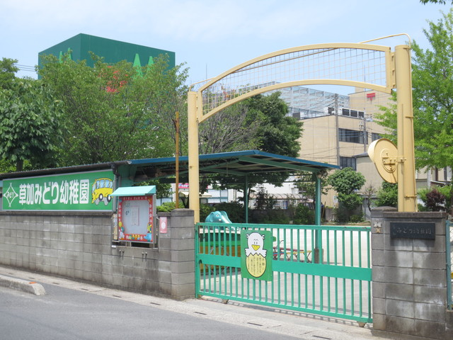 Ｍａｉｓｏｎ　Ｃｅｒｉｓｉｅｒ　メゾンスリジェのその他|草加みどり幼稚園