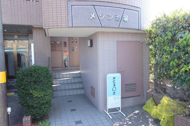 メゾン池場　のエントランス