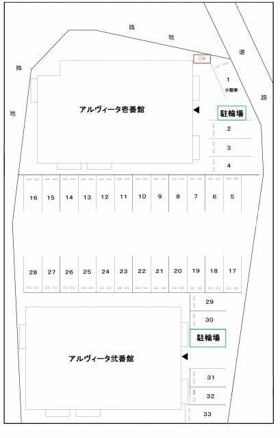 アルヴィータ壱番館
