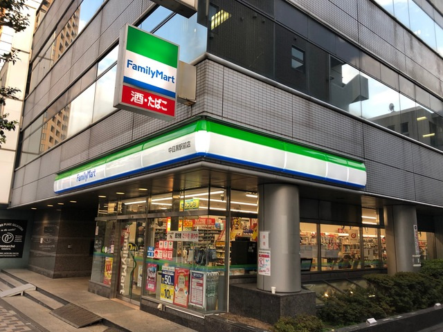 ハイツなかむらのその他|ファミリーマート中目黒駅前店