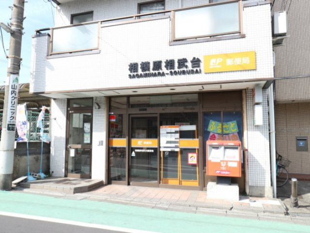 パル相武台前の周辺