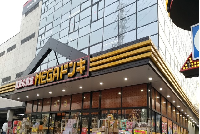 ＨＵＧＥＬ ＲＩＳＥのその他|MEGAドン・キホーテ横浜青葉台店