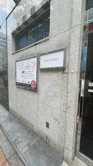 健真美ビルのその他共用部分