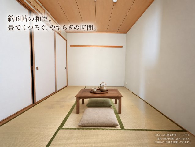 ザ・シーン城北アストロタワーの和室