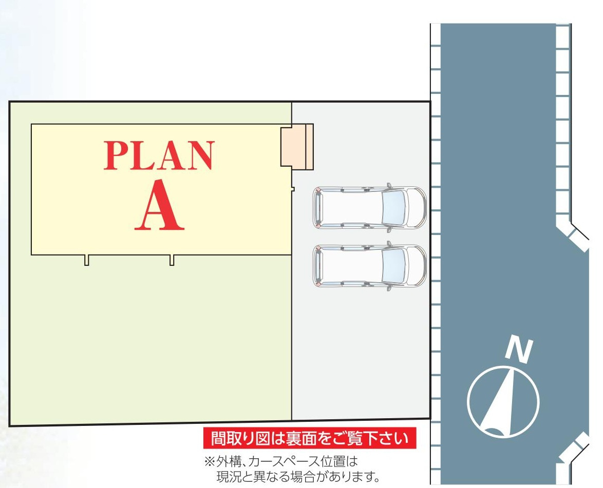 三郷市泉1丁目　新築戸建の区画図|家族の車＋来客用にも便利な並列2台以上駐車可能