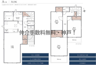 【間取り】 | 明石市西明石町5丁目　新築戸建　仲介手数料無料！ | 明石市西明石町5　新築　仲介手数料無料！