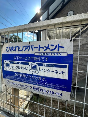 グレイス市木の周辺