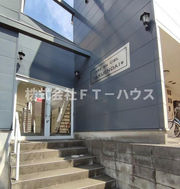 アルカンシェル薬園台のエントランス