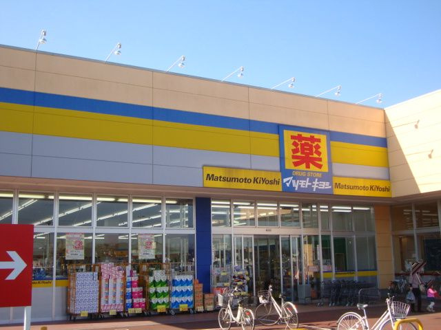 Ｓｅｒｅｎｏのその他|マツモトキヨシ取手青柳店まで1,432ｍ