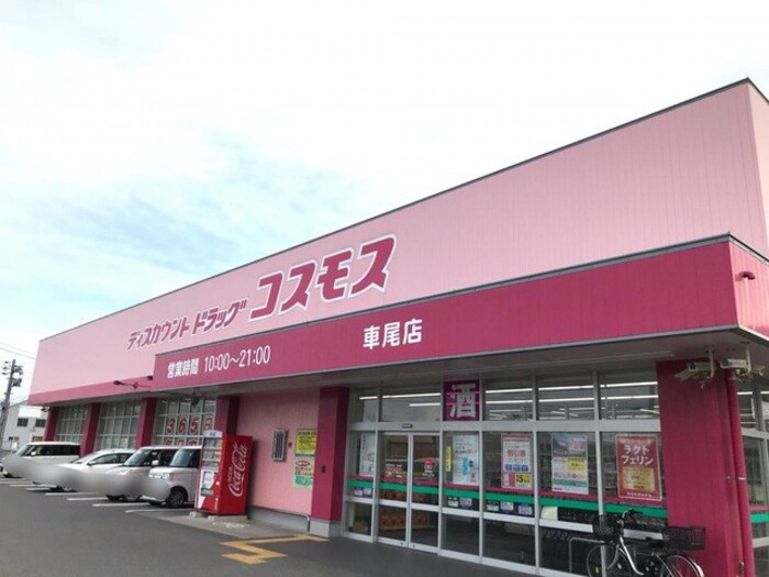 メゾン・ド・ロワの周辺
