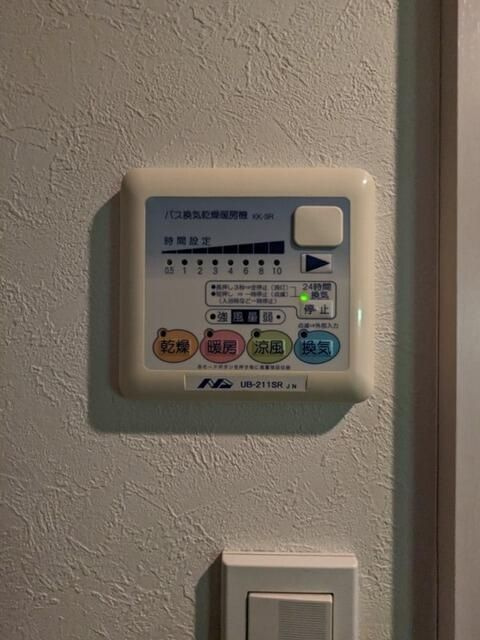 サンフラワーガーデン螢坂の設備|浴室換気乾燥機