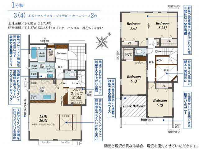 ブルーミングガーデン　千葉市稲毛区宮野木町４棟／１期１号棟